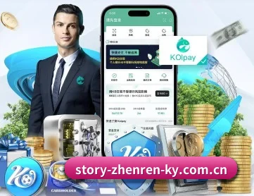开云真人 APP 深度功能