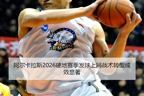a-er-ka-la-si-ying-di-sai-ji-fa-qiu-shang-wang-zhan-shu-zhuan-xing-cheng-xiao-xian-zhu-3-931.jpg