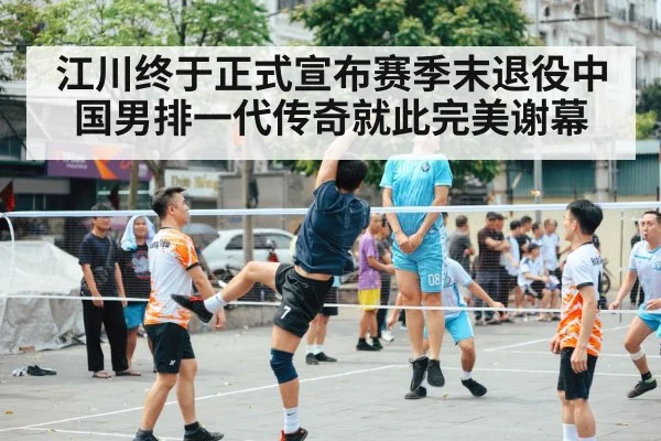 Chinese men's volleyball team
