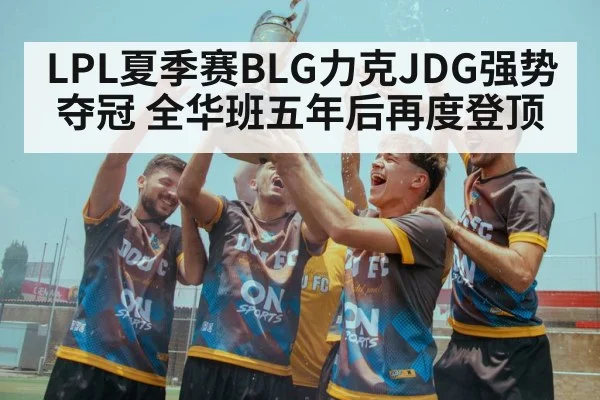 Chinese team winning championship