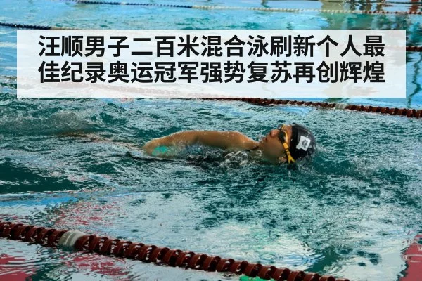 swimmer in pool